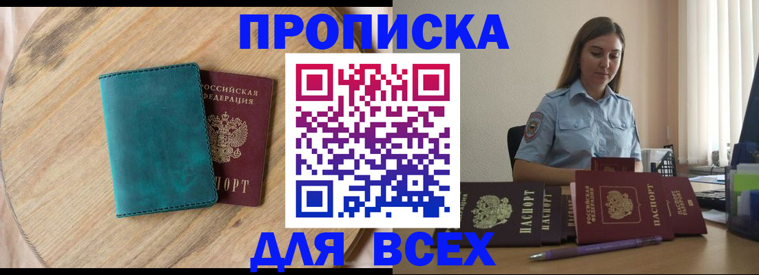 временная регистрация поиск в Нижнем Ломове