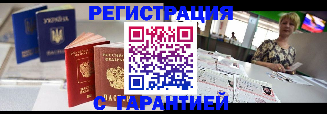 временная регистрация для всех в Нижнем Ломове