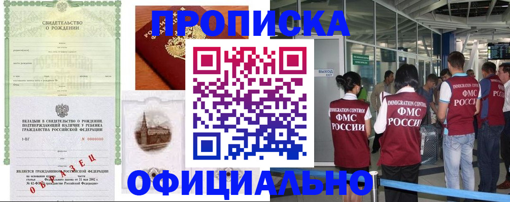 прописка гарантия в Нижнем Ломове